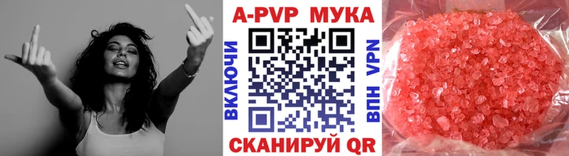 хочу наркоту  Арамиль  Альфа ПВП мука 