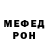 МЕФ кристаллы Creepy Patta