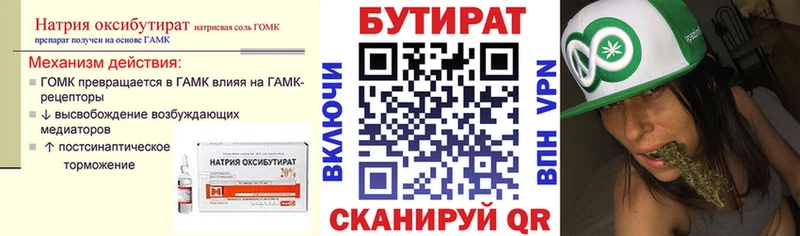 БУТИРАТ 1.4BDO  Арамиль 