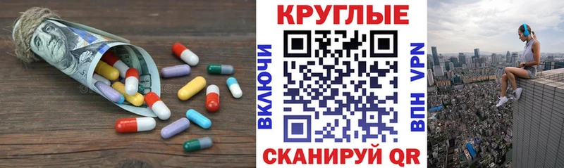 Экстази 300 mg Арамиль