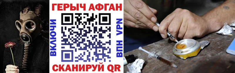 как найти наркотики  Арамиль  Героин хмурый 