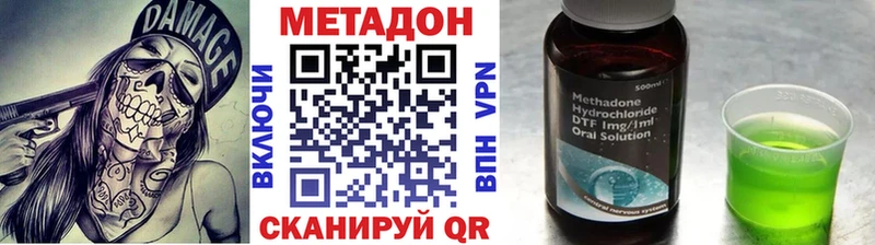Метадон VHQ  площадка клад  Арамиль  дарнет шоп 
